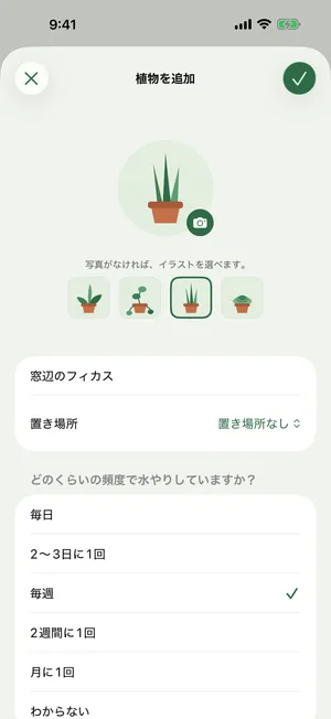 数秒で登録